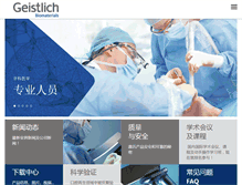 Tablet Screenshot of geistlich.com.cn